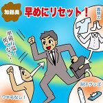 【自分の強烈な両脇の臭いに気づき、いろいろ対策を施しています】