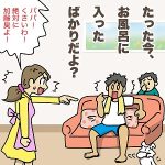 【まさか？妻から加齢臭だと指摘されるなんて、ショック！！】