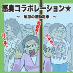 【加齢臭を感じて安心出来る一方、条件が揃うと気持ちが悪くなります。】