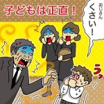 【加齢臭とワキガとのWパンチ！叔父さんの強い体臭に驚いた体験】