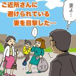 【私より先に妻が加齢臭になりました】