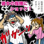 【あなたもワキガかもしれない？多汗症の恐ろしい体験】