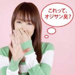 加齢臭の嫌なニオイのメカニズムと予防法・生活習慣改善方法
